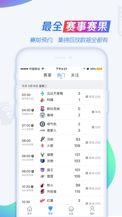 腾讯体育-NBA英超CBA高清直播