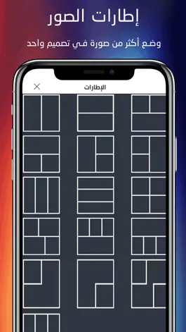 Game screenshot المصمم المطور - تعديل الصور hack