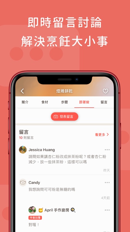 愛料理 screenshot-4