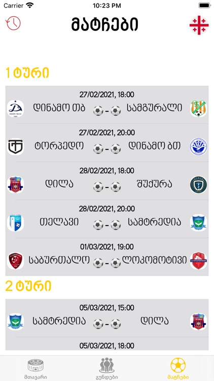 GeoFootball screenshot-4