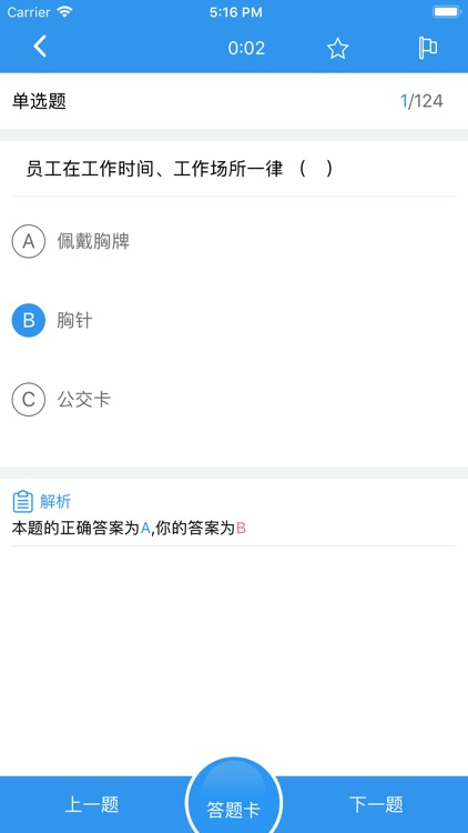 学到内训 screenshot-4