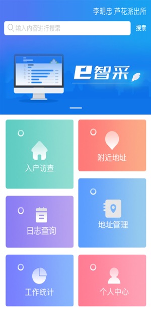 E智采(圖2)-速報App