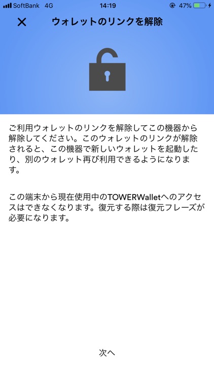 Tower Wallet screenshot-7