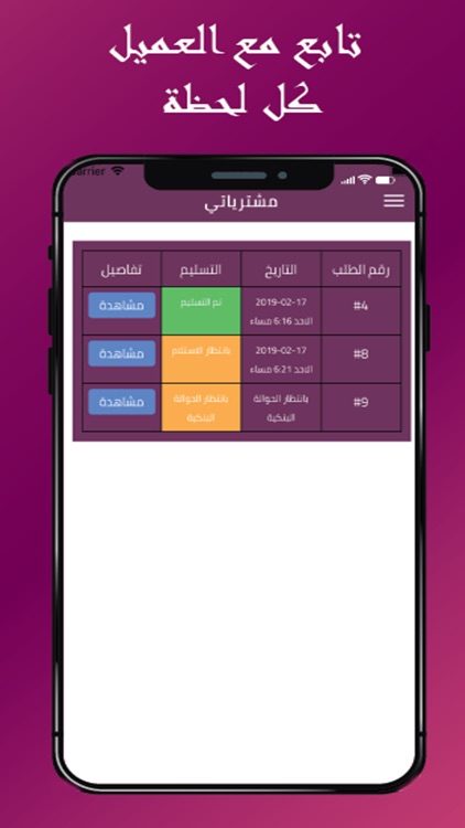 saloonapp screenshot-3