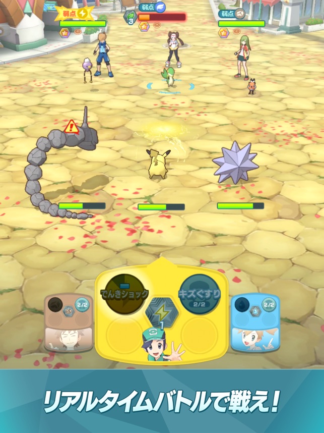 Pokemon Masters をapp Storeで