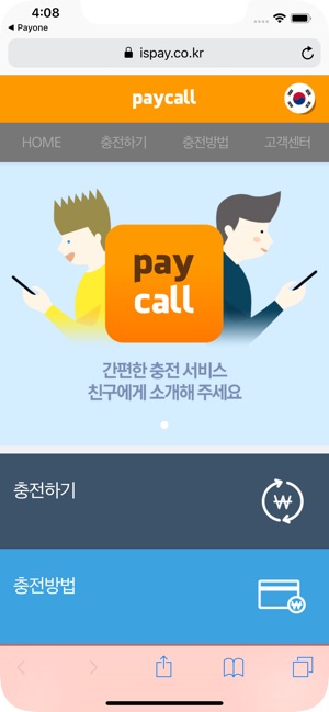 Payone (페이원)(圖8)-速報App