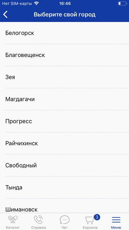 СемейнаяАптека.рф screenshot-3