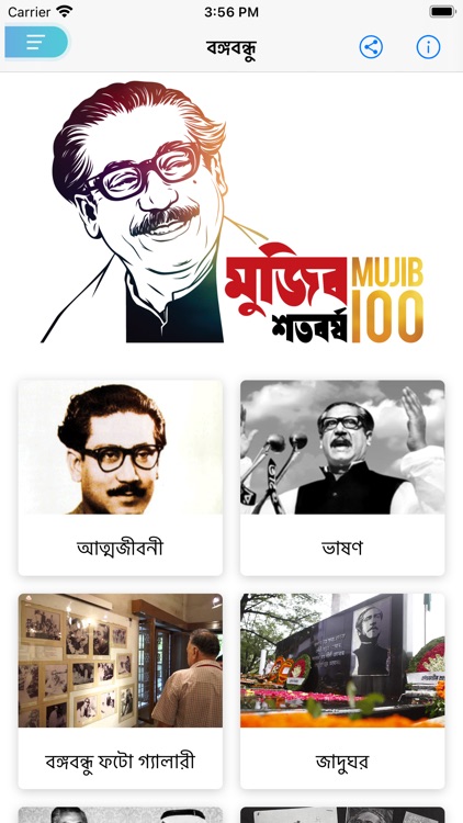 Bangabandhu