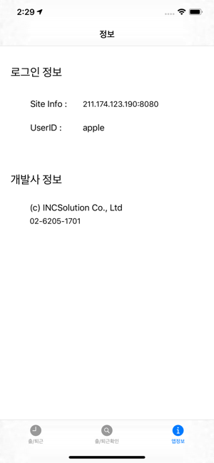 INCS-Mobile(圖4)-速報App