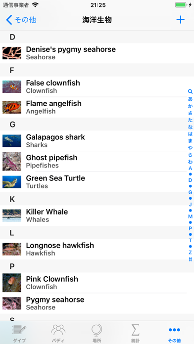 Dive Log screenshot1