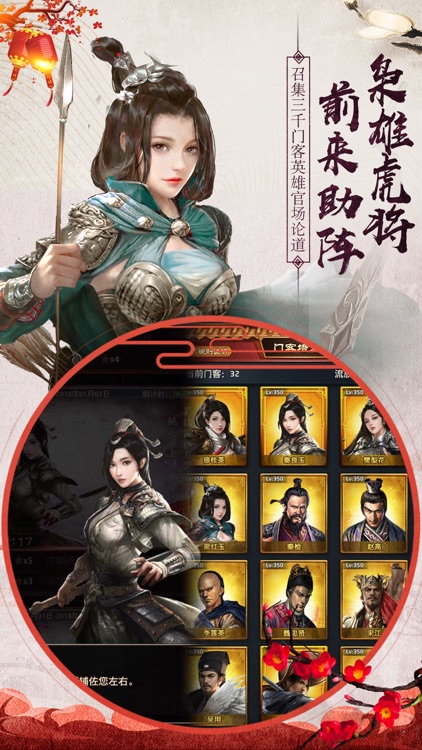 极品芝麻官 - 模拟古代当官手游 screenshot-4