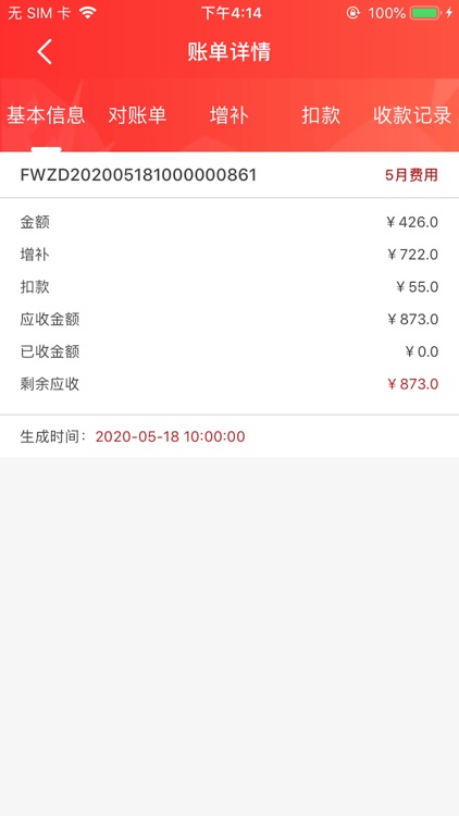 易速修 screenshot-6