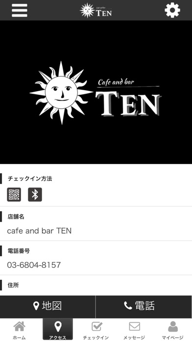 cafe and bar TEN オフィシャルアプリ screenshot 2