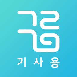 구름대리 기사용