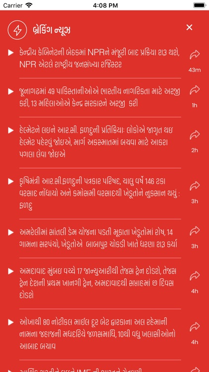 VTV Gujarati screenshot-3