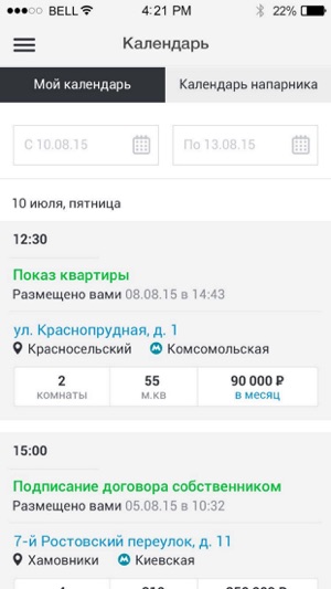 Capital Mars для агентов(圖4)-速報App