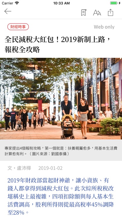 天下雜誌 screenshot-5