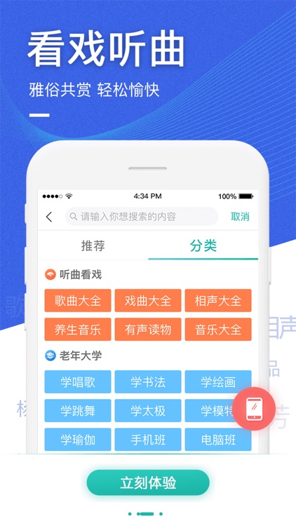 中老年生活-学习交友社交养老平台 screenshot-3