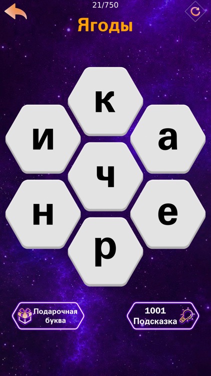 Guess The Words - Угадай слова screenshot-3