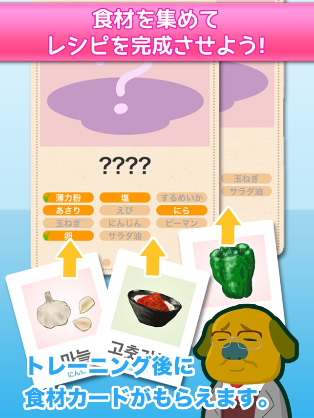 毎日3分で韓国語を身につける パッチムトレーニング をapp Storeで