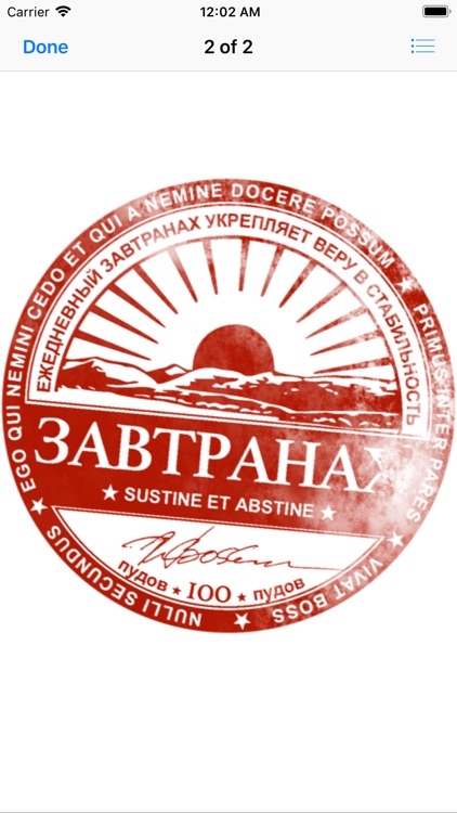 Босс Кит - печати и штампы