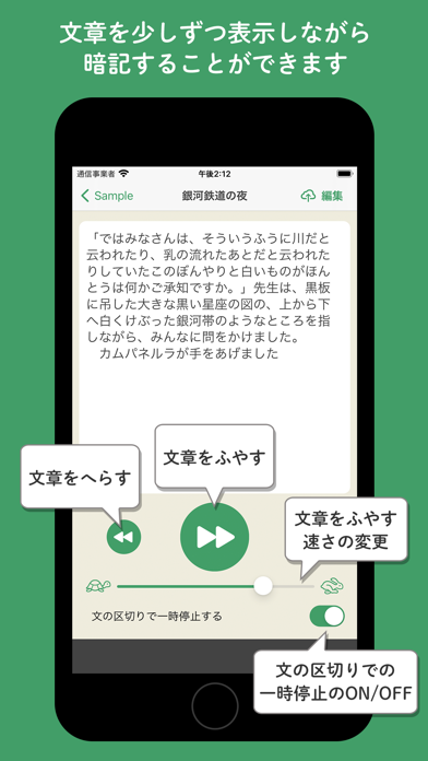長文暗記 Catchapp Iphoneアプリ Ipadアプリ検索