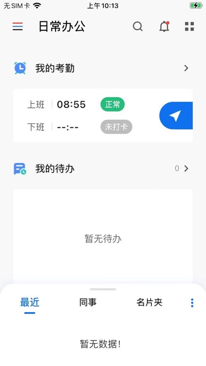 企业公文包