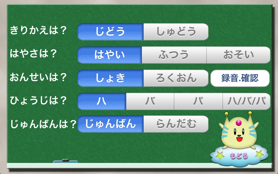 愛・知育 カタカナ版 screenshot 3