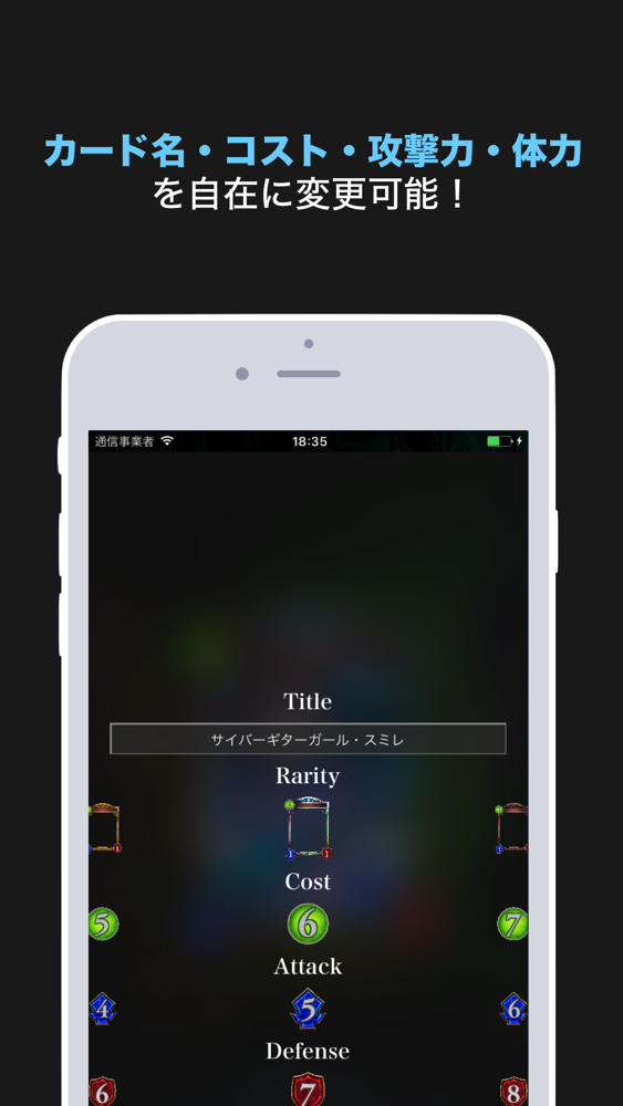 Shadowcardmaker For シャドバ App For Iphone Free Download Shadowcardmaker For シャドバ For Iphone At Apppure