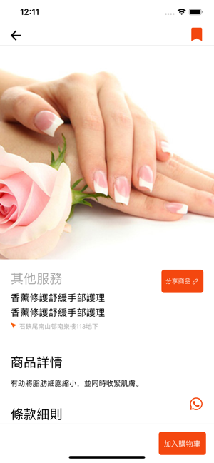 Aqua Professional Beauty(圖4)-速報App