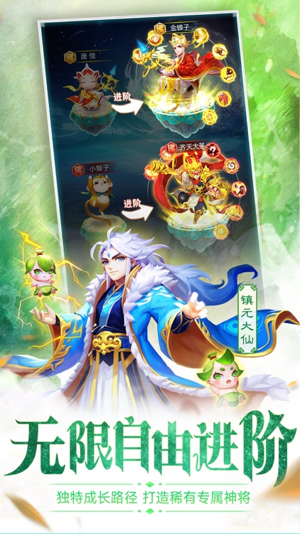 道友请留步–全新神话修仙养成卡牌游戏 screenshot-4