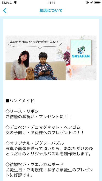 ハンドメイド雑貨からレトロゲーム通販まで【SAYAFAN】