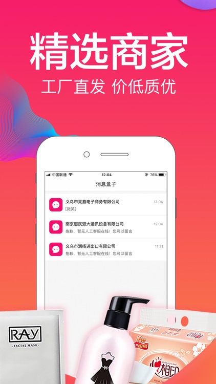 玖富聚优惠 screenshot-3