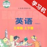 Get 河北小学英语三年级上下册 for iOS, iPhone, iPad Aso Report