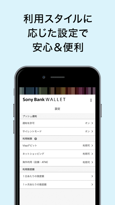 Sony Bank WALLET screenshot1