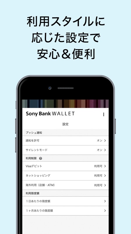 Sony Bank Wallet On Apple Store For Japan Storespy