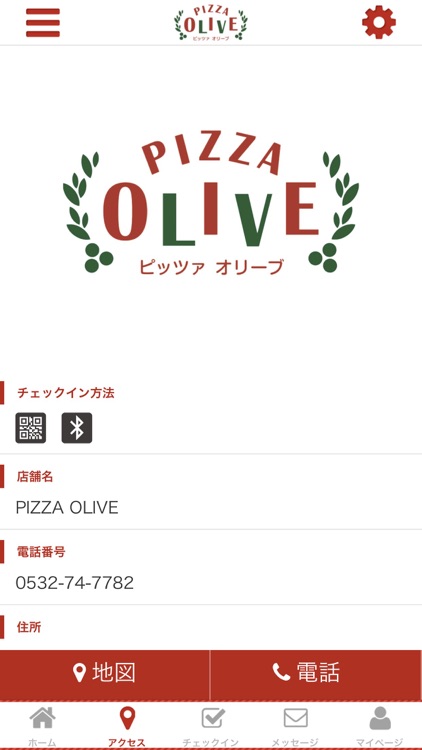 PIZZA OLIVEの公式アプリ screenshot-3