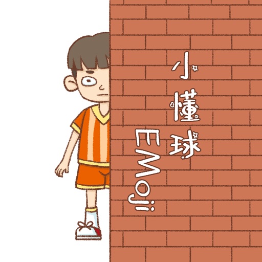 小懂球迷Emoji