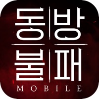 동방불패 모바일 PC 용