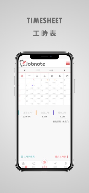 Jobnote(圖4)-速報App