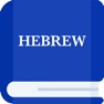 Get Dictionary of Hebrew for iOS, iPhone, iPad Aso Report