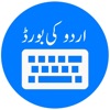Urdu Keyboard and Photo Editor