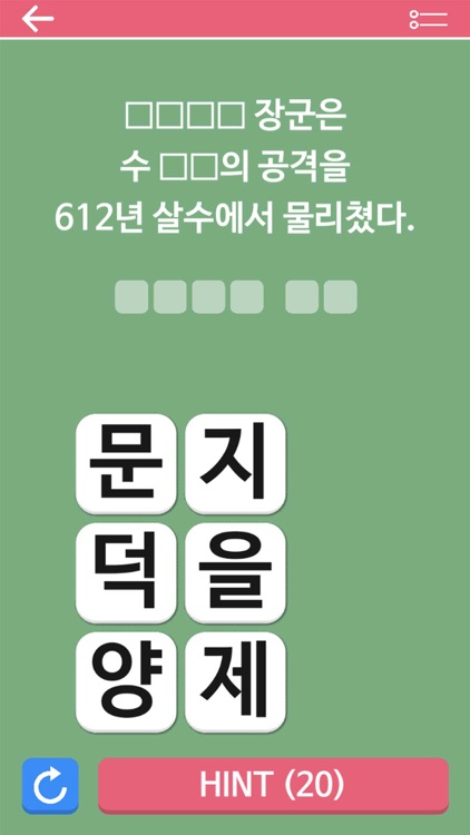 A시험한국사2 screenshot-3