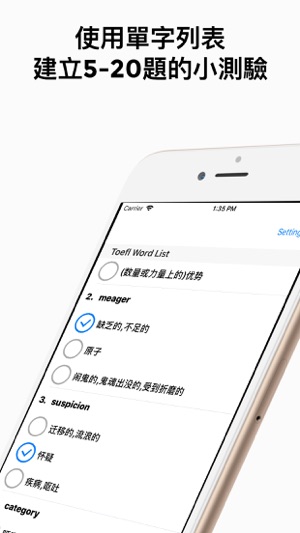 VocabuLearn(圖5)-速報App