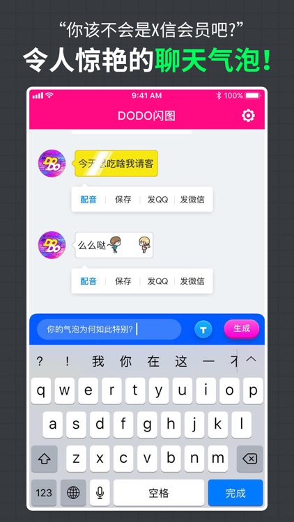 DODO闪图