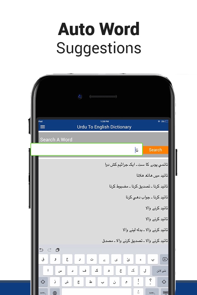 English Urdu -Dictionary screenshot 2
