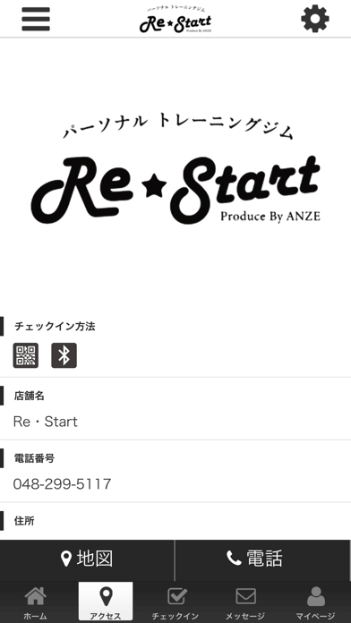 Re・Start screenshot 4