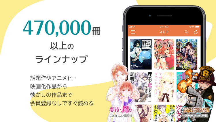 Liveコミック