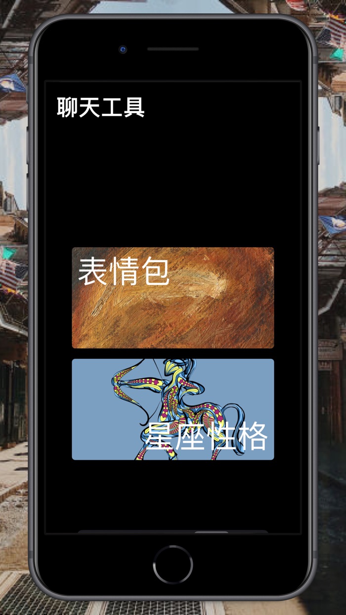 聊天神器-撩妹话术