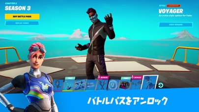 screenshot of フォートナイト 3